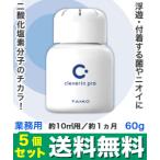 なんと！あの大幸薬品 クレベリンｐｒｏ （業務用） 置き型 60g　約10ｍ2用 約1ヵ月×5個セット が、送料無料のまとめ買い価格！