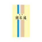 【第2類医薬品】【一元製薬】猪苓湯 1000錠 ※お取寄せの場合あり