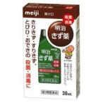 【第3類医薬品】【明治】 明治きず薬 ３０ｍｌ ※お取寄せの場合あり