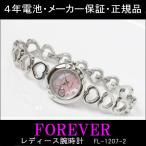 フォーエバー 腕時計 レディース FL1207-2 正規品 ダイヤ付 Forever ウォッチ FOREVER 時計 メーカー保証付