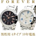 フォーエバー 腕時計 メンズ 4色 FG1203  正規品 10年電池 10気圧防水  Forever ウォッチ FOREVER 時計 メーカー保証付