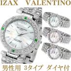 ショッピングダイヤ アイザック バレンチノ 腕時計 メンズ 3色 IVG 9100 正規品 天然ダイヤ  Izax Valentino ウォッチ メーカー保証付