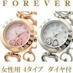 フォーエバー 腕時計 レディース 4色 FL1207 正規品 ダイヤ付 Forever ウォッチ FOREVER 時計 メーカー保証付