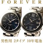 フォーエバー 腕時計 メンズ 4色 FG1201 正規品 10年電池 10気圧防水 Forever ウォッチ FOREVER 時計 メーカー保証付