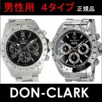 ダンクラーク メンズ 腕時計 2051 正規品 4色 クロノグラフ don clark ウォッチ DON CLARK 時計 保証付