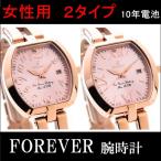 フォーエバー 腕時計 レディース FL1213PG 正規品 ダイヤ付 Forever ウォッチ FOREVER 時計 メーカー保証付