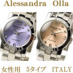 アレサンドラオーラ 腕時計 レディース AO-711-715 全5色 球面ガラス Alessandra Olla ウォッチ 正規品 メーカー 保証付