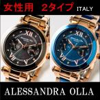 アレサンドラオーラ 腕時計 レディース AO-75 全2色 セラミック 天然シェル Alessandra Olla ウォッチ 正規品 メーカー 保証付