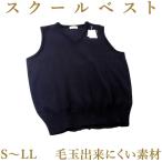  школьный жилет S~LL высший класс качество для мужчин и женщин шерсть шар поэтому . трудно Mitsubishi Rayon материалы школьная форма .. вместе 610