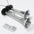 ヤンキーホーン 2連 12V 24V 兼用 29cm エアーホーン トラック ダンプ 車 船 バイク 汎用 メッキ ラッパ ホーンキット