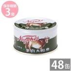 イージーオープン缶備蓄品非常食保存...