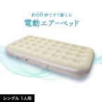  электрический надувное спальное место одиночный 1 человек для bed койка 186cm электрический насос 