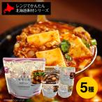  retort ключ n low кольцо stock плита . простой Hokkaido материалы серии 5 вида комплект говядина айнтопф говядина ka гонки -p карри стейк лен . тофу каждый 1