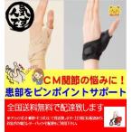 CM+(si- M plus ) finger supporter . finger supporter CM... free shipping click post mail * cat pohs shipping medical care for diamond industry bonbonebombo-n