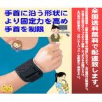  wristband 140 bonbone wrist supporter wristband medical care for diamond industry free size 