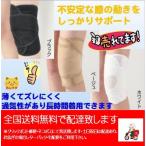 ニーラップサマー200 膝サポーター 夏用 ダイヤ工業 bonbone ボンボーン