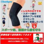  линия выше опора колено спортивный медицинская помощь для bonbonebombo-nS*M*L*LL