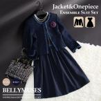 ワンピーススーツ  結婚式　入学式 入園式 卒業式  卒園式 　ツイードスーツ 　母　フォーマル　 レディース　bel-s1350