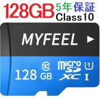 MicroSDメモリーカード マイクロ SDカード マイクロSD MicroSDカード 容量128GB　Class10　MF-MSD-128G