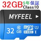 MicroSDメモリーカード 32GB 高速Class10 マイクロSDカード マイクロSD MicroSDカード MF-MSD-32G