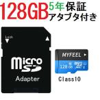 SDカード MicroSDメモリーカード 変換アダプタ付 マイクロ SDカード 容量128GB 高速 MF-SD-128G