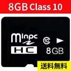 ショッピングマイクロsdカード MicroSDメモリーカード マイクロSDカード MicroSDカード 容量8GB　Class10　MSD-8G