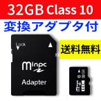 2枚セット SDカード MicroSDメモリーカード 変換アダプタ付 マイクロ SDカード microSD microSDカード マイクロSDカード 容量32GB SD-32G 32gb sd-32g-2set