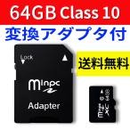 SDカード MicroSDメモリーカード 変換アダプタ付 マイクロSDカード マイクロSD MicroSDカード 容量64GB 128GB 256GB  SD-X