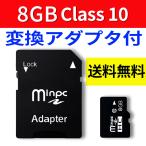 SDカード MicroSDメモリーカード 変換アダプタ付 カードリーダー付 マイクロSDカード MicroSDカード 容量 sd-8g-5set