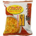 インスタント、カップうどん