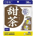 DHC 甜茶 30日分 ×1袋