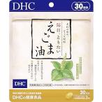 DHC  毎日、とりたい　えごま油 30日分