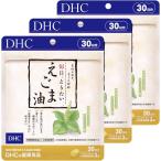 DHC  毎日、とりたい　えごま油 30日分 ×3袋