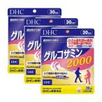 DHC グルコサミン 2000 【機能性表示食品】30日分 (180粒) ×3袋