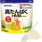 ショッピングhmb DHC 高たんぱくHMB（エイチエムビー）パウダー 15日分