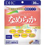 DHC なめらか ハトムギplus 30日分 (120粒)