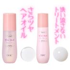 DHC アフターバス ヘアオイル＆ヘアセラム　セット