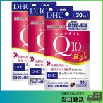 3袋セット DHC コエンザイムQ10 還元