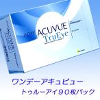 ワンデーアキュビュー