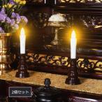 LED ¤í¤¦¤½¤¯ ÆüËÜÀ½ °Â¿´¤Î¤í¤¦¤½¤¯ ¾®¥µ¥¤¥º 2¸Ä¥»¥Ã¥È ¥Û¥ï¥¤¥È¡¦¥Ö¥é¥¦¥ó ¿¤ÂæÉÕ¤¡×ÆüËÜÀ½ ÅÅÃÓ¼° ÅÅ»ÒÊ©¶ñ ¥Ú¥Ã¥È¶¡ÍÜ ¹âÎð¼Ô °Â¿´ Ê©¶ñ ¤ªËß Ê©»ö