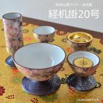 ·Ð´ù³Ý ¶â»åµÆ 20¹æ 47.5¡ß31.5cm ËɱêÀ½ÉÊǧÄêÉÊ Ê©¶ñ ¤ªËß Ê©»öÉß ·Ð´ù³Ý Ëɱê¥Þ¥Ã¥È Ê©ÃÅ Ê©¶ñ¥Þ¥Ã¥È ËÉ±ê Æñ±ê²Ã¹© Ê©¶ñ ¤ªËß Ê©»ö ¼ê¸µ¶¡ÍÜ ¤ªËß¾þ¤ê