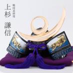 兜 上杉謙信 戦国武将兜 兜飾り BUSHIDO ナガエ ミニ 5月人形 端午の節句 五月人形コンパクト 戦国武将 武将モチーフ 歴史 子供の日 記念日 お祝い