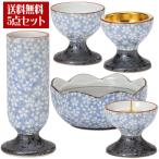 5点セット 五具足 祈愛 きあら 桜小紋 ブルー 有田焼 日本製 花立て 具足 仏具 お盆 仏事 仏壇 コンパクト ミニ 小型 桜 陶器 おしゃれ モダン仏具 御供 ギフト