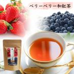  Berry Berry мир черный чай сосна рисовое поле производства чай фрукты чай 2g×8 чайный пакетик ароматный чай . остров чай 