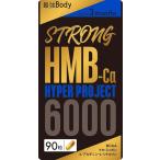 STRONG HMB HYPERPROJECT 90粒 バリュージャパン ストロング 筋トレ ダイエット サプリメント