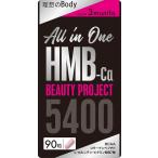 HMB красота Project 90 шарик value Japan All in one HMB Beauty project supplement 