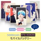 BTS мобильный аккумулятор 5000mAh iPhone Android C модель все соответствует PSE засвидетельствование пуленепробиваемый подросток . van язык товары мобильный зарядка бесплатная доставка 