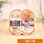 Yahoo! Yahoo!ショッピング(ヤフー ショッピング)ニュートロ キャット デイリー ディッシュ  チキン＆エビ グルメ仕立てのパテタイプ 成猫用 トレイ 75g×3個 ［ネコポス発送］2セットまで（45197819）