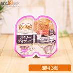 Yahoo! Yahoo!ショッピング(ヤフー ショッピング)ニュートロ キャット デイリー ディッシュ  ターキー グルメ仕立てのパテタイプ 成猫用 75g×3個 ［ネコポス発送］2セットまで（97833）