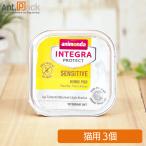 animonda Integra защита sen City b аллергия уход курица только кошка для 100g×3 шт [ кошка pohs отправка ]2 комплект до (86694)